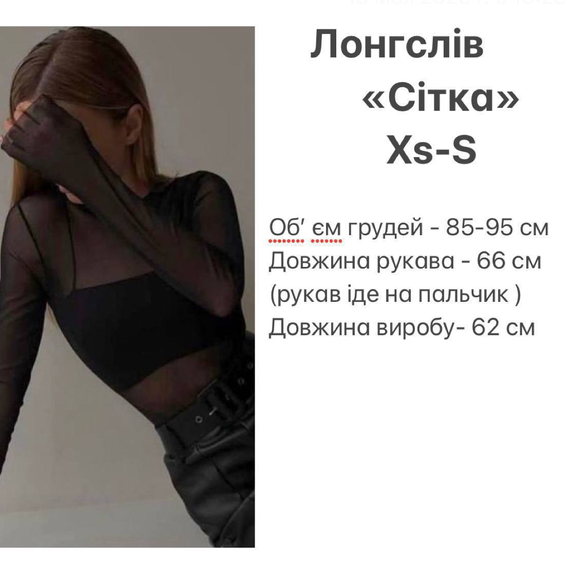 Стильний лонг «Сітка»